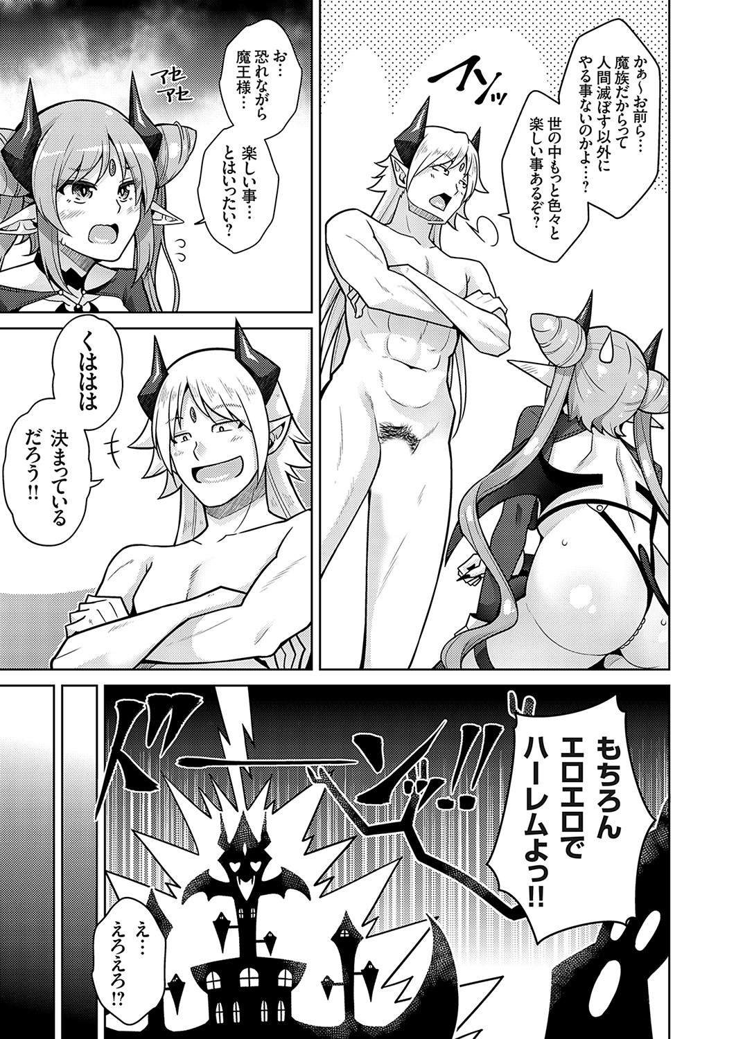 COMIC Grape Vol. 115 page 8 full