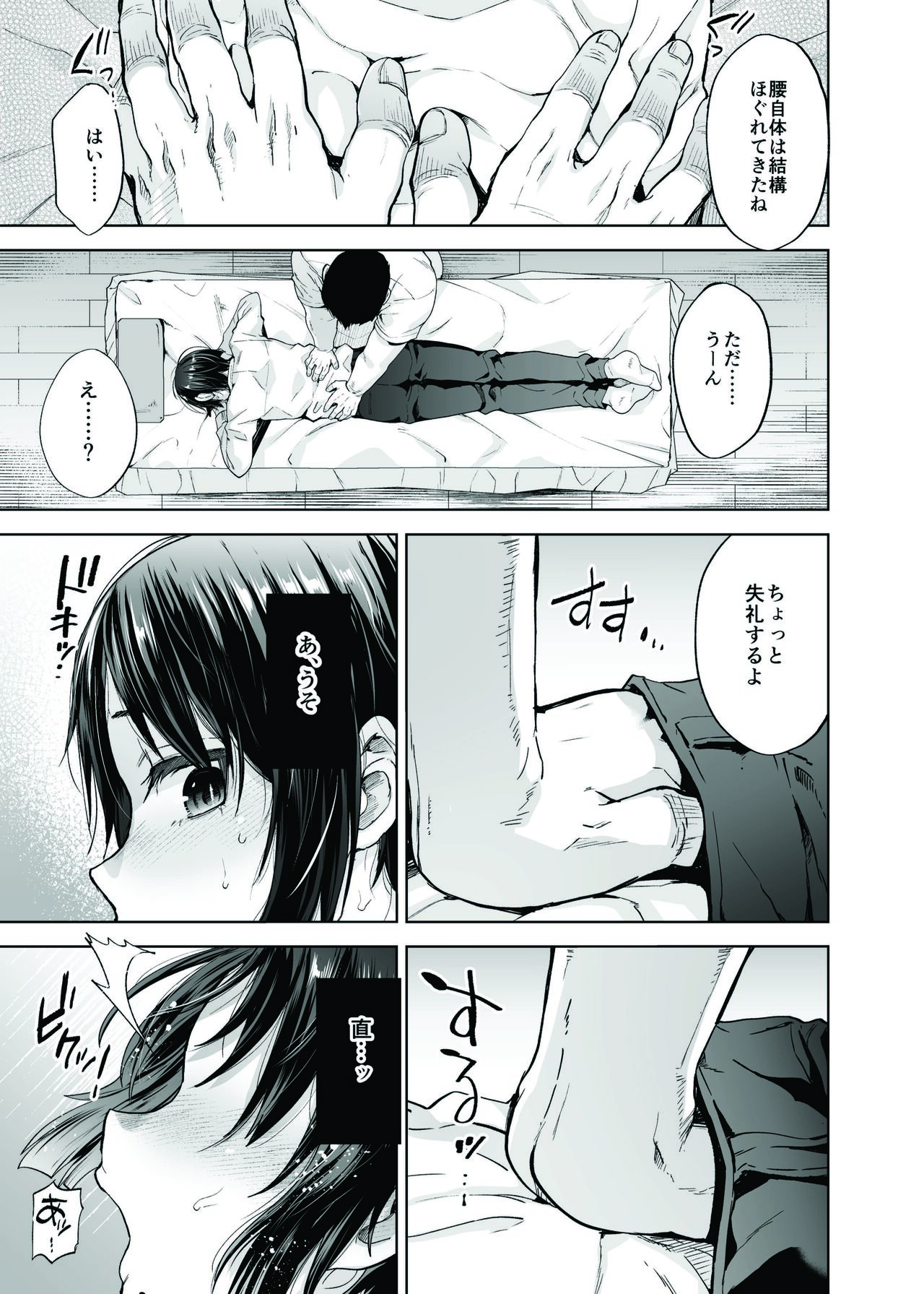 Yūtōsei shōnen to himitsu no tokubetsu massāji page 8 full