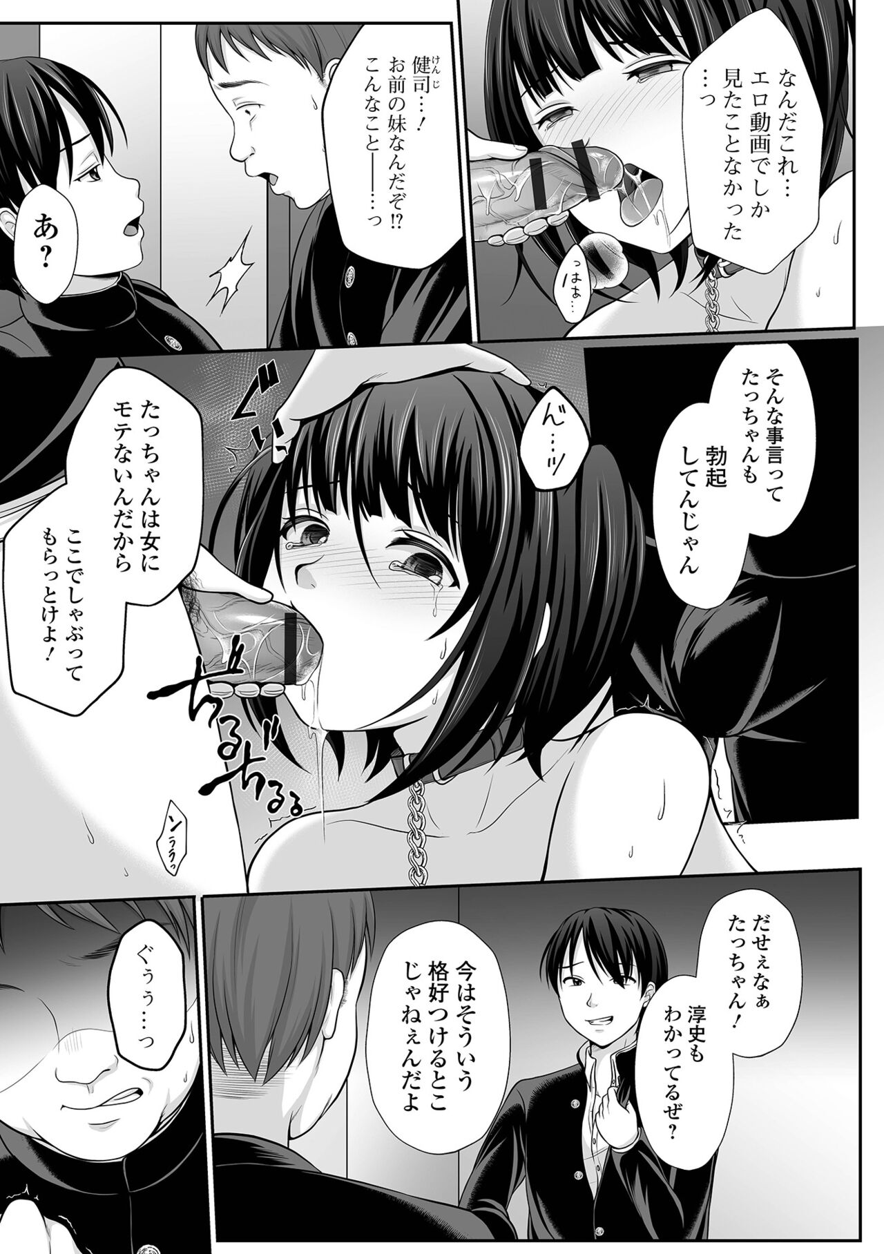 Hakidame shoujo chikage, nibiiro ni shizumu page 11 full