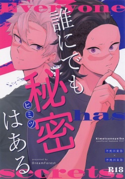 Dare ni Demo Himitsu wa Aru
