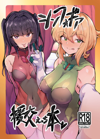 [Momokan (Momonosuke)] Symphogear Enkou Ecchi-bon (Senki Zesshou Symphogear) [English] [desudesu] [Digital] cover