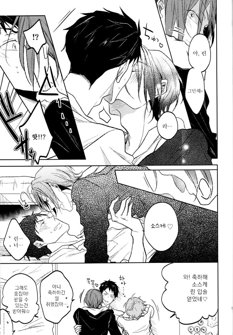 Honjitsu no Shuyaku! | 오늘의 주역! page 11 full