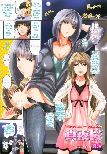 [Maho] Midnight Cherries (COMIC Tenma 2013-7)(Suck to Wait) cover