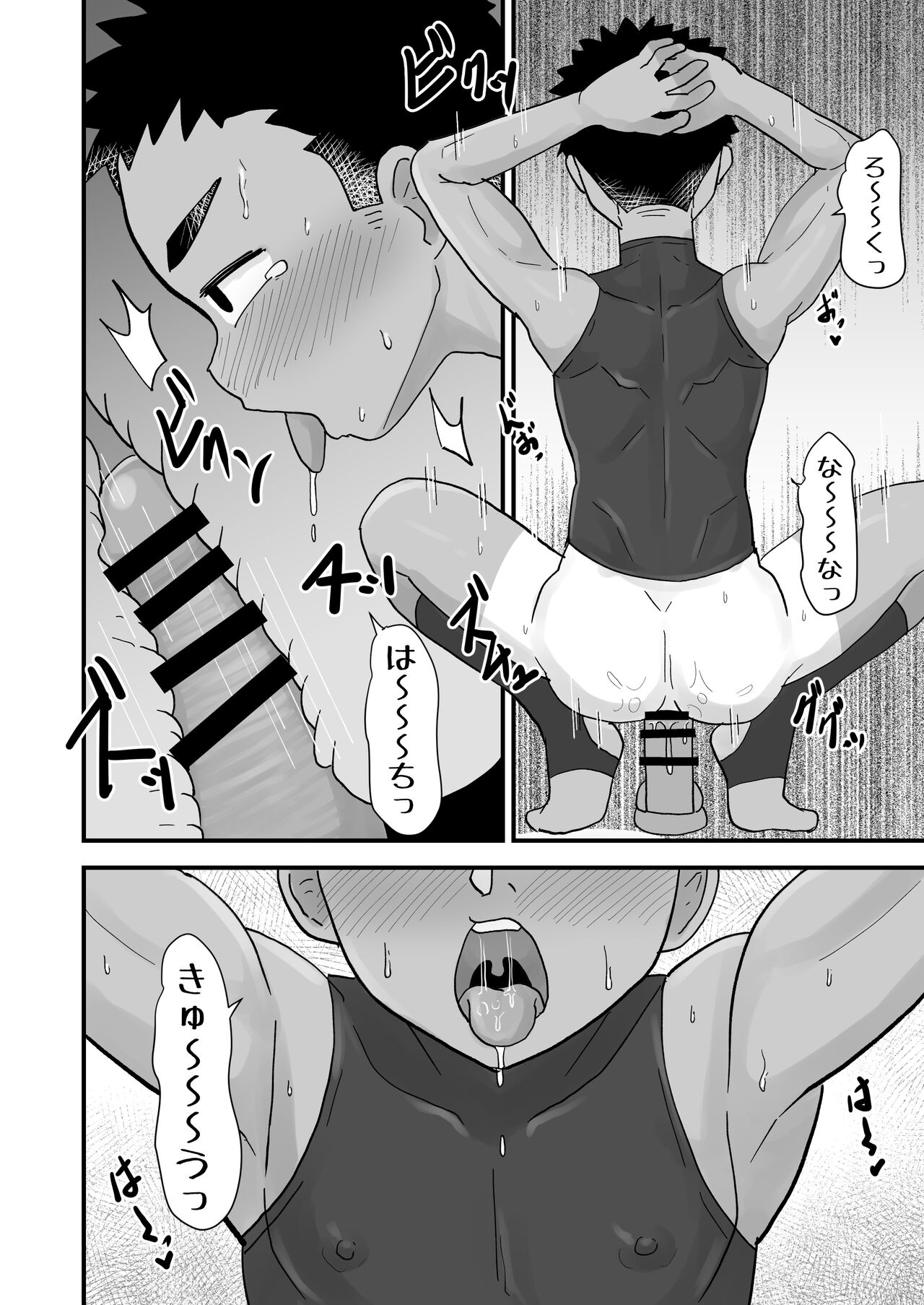 Saimin Chiryou page 12 full