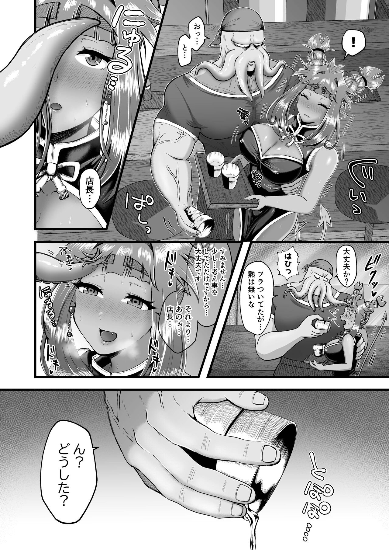 Love-chan to  Tencho page 6 full