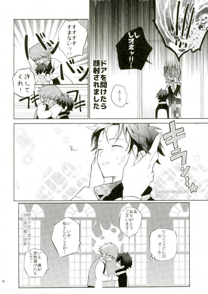 Sumanaishi Leonaru-kun! page 3 full