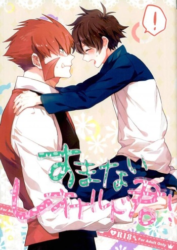 [TempleK (Spoon)] Sumanaishi Leonaru-kun! (Kekkai Sensen) cover