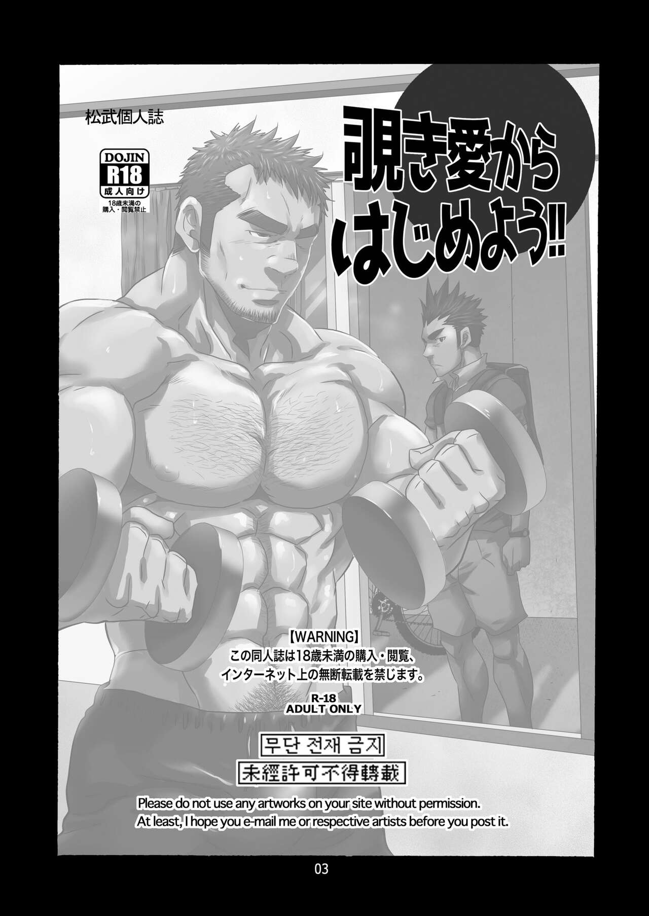 Nozoki Ai kara Hajimeyou!! | 엿보는 사랑부터 시작하자!! page 3 full
