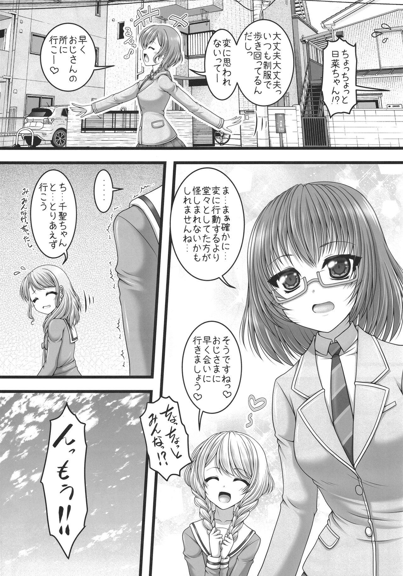 Meshimase Pastel! page 5 full