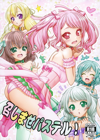 [Ai wa Kurayami (Marui Ryuu)] Meshimase Pastel! (BanG Dream!) cover