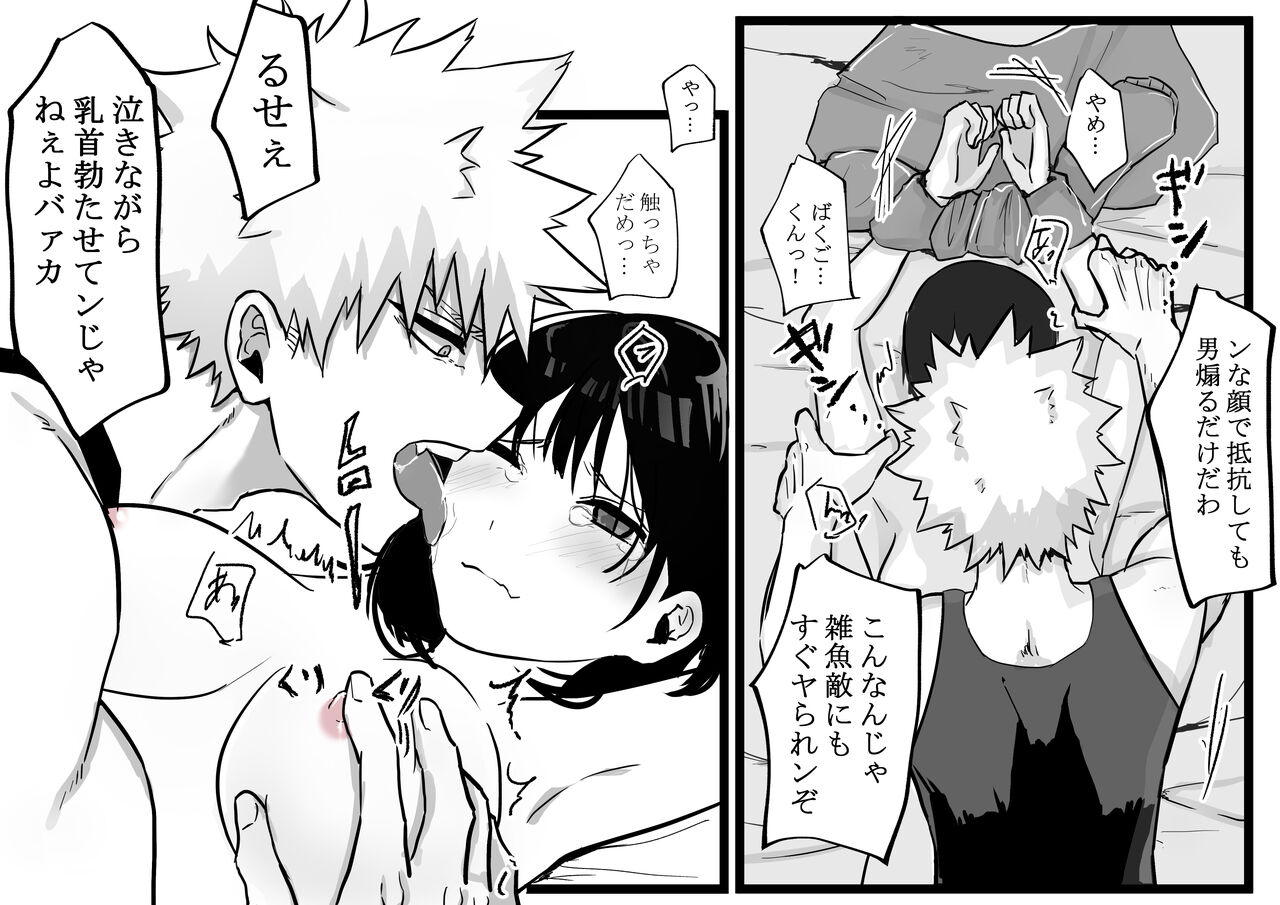 hrak yume tsuittā rogu 3sample page 7 full
