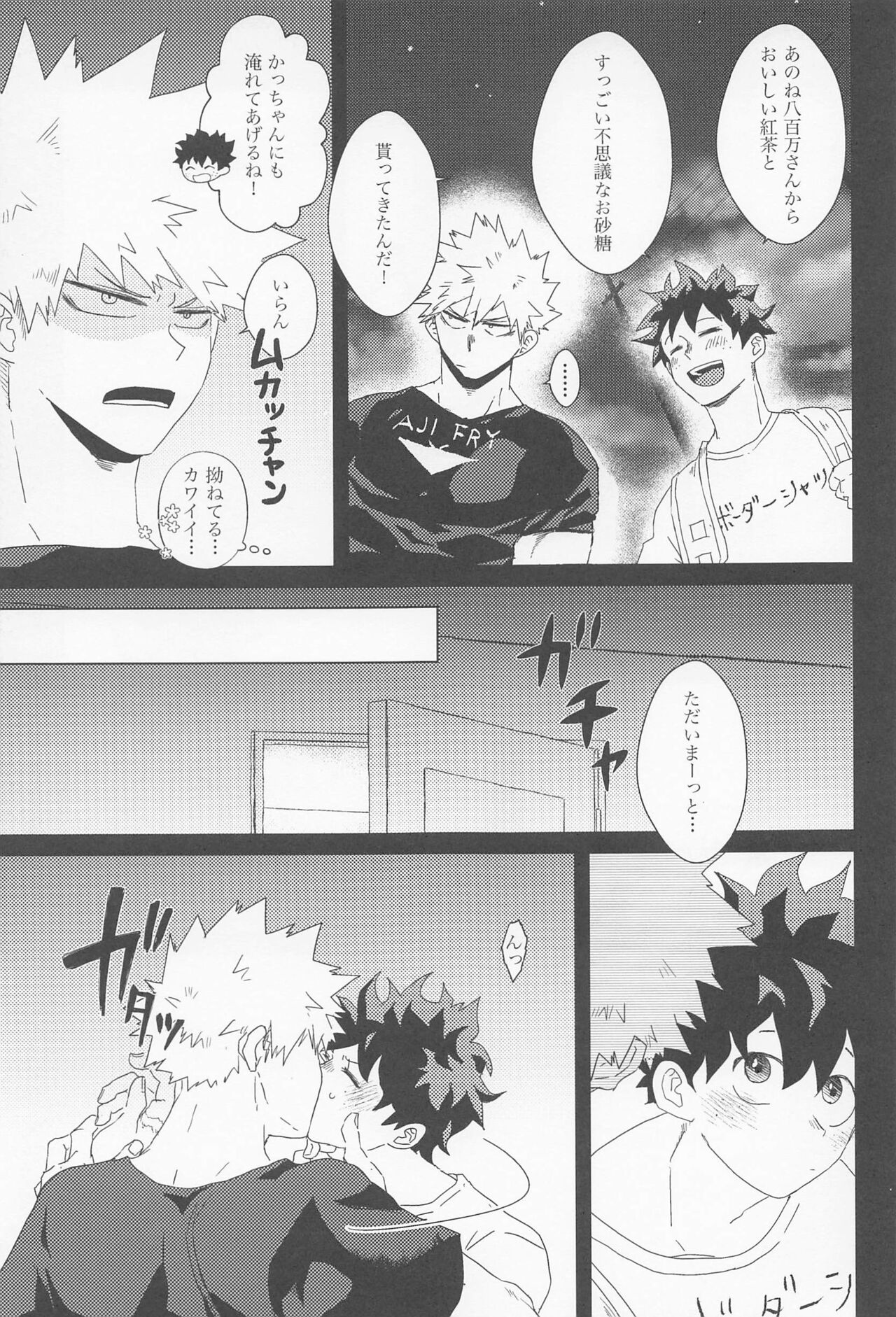 shugaresunihoshiofurasete page 12 full
