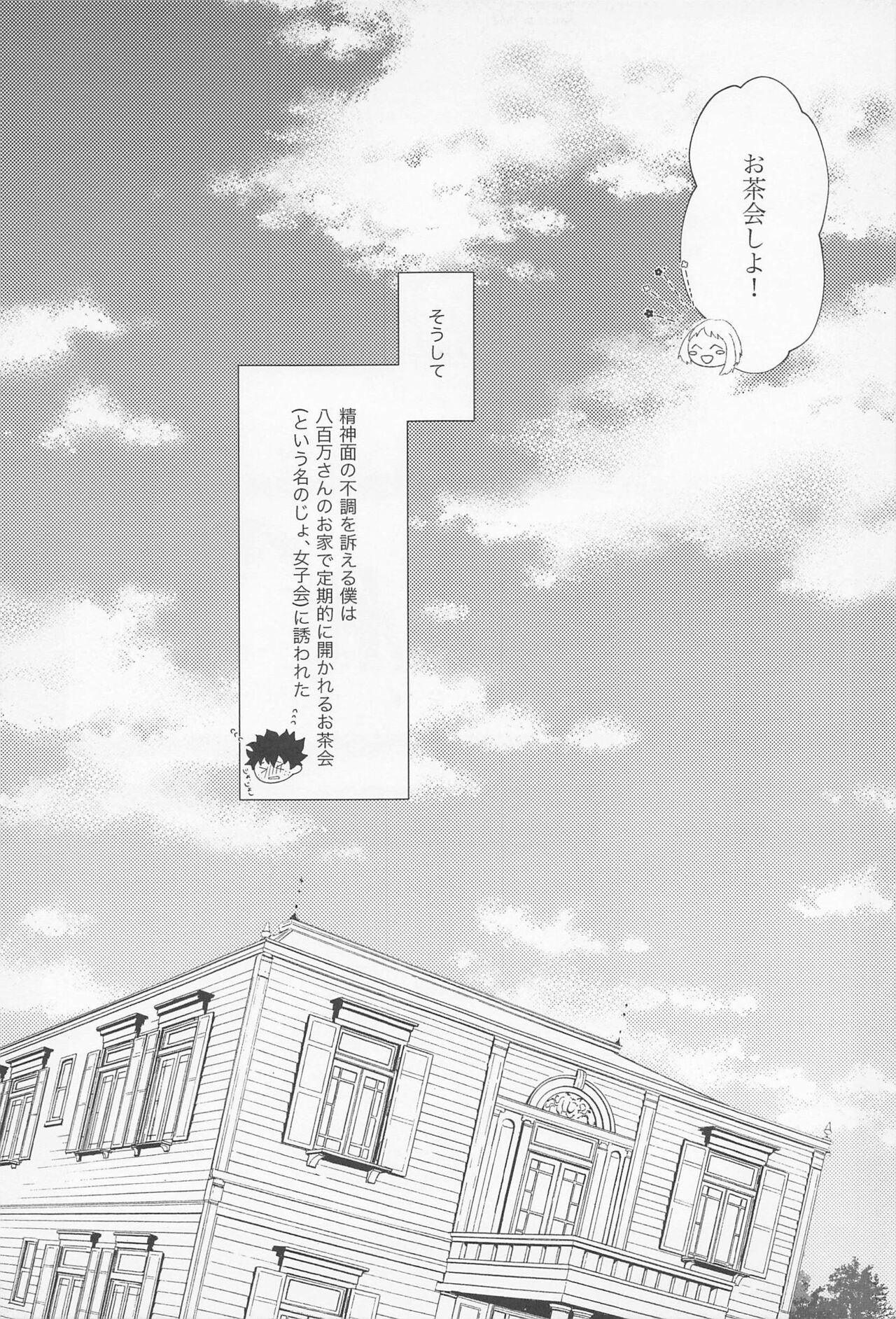 shugaresunihoshiofurasete page 8 full