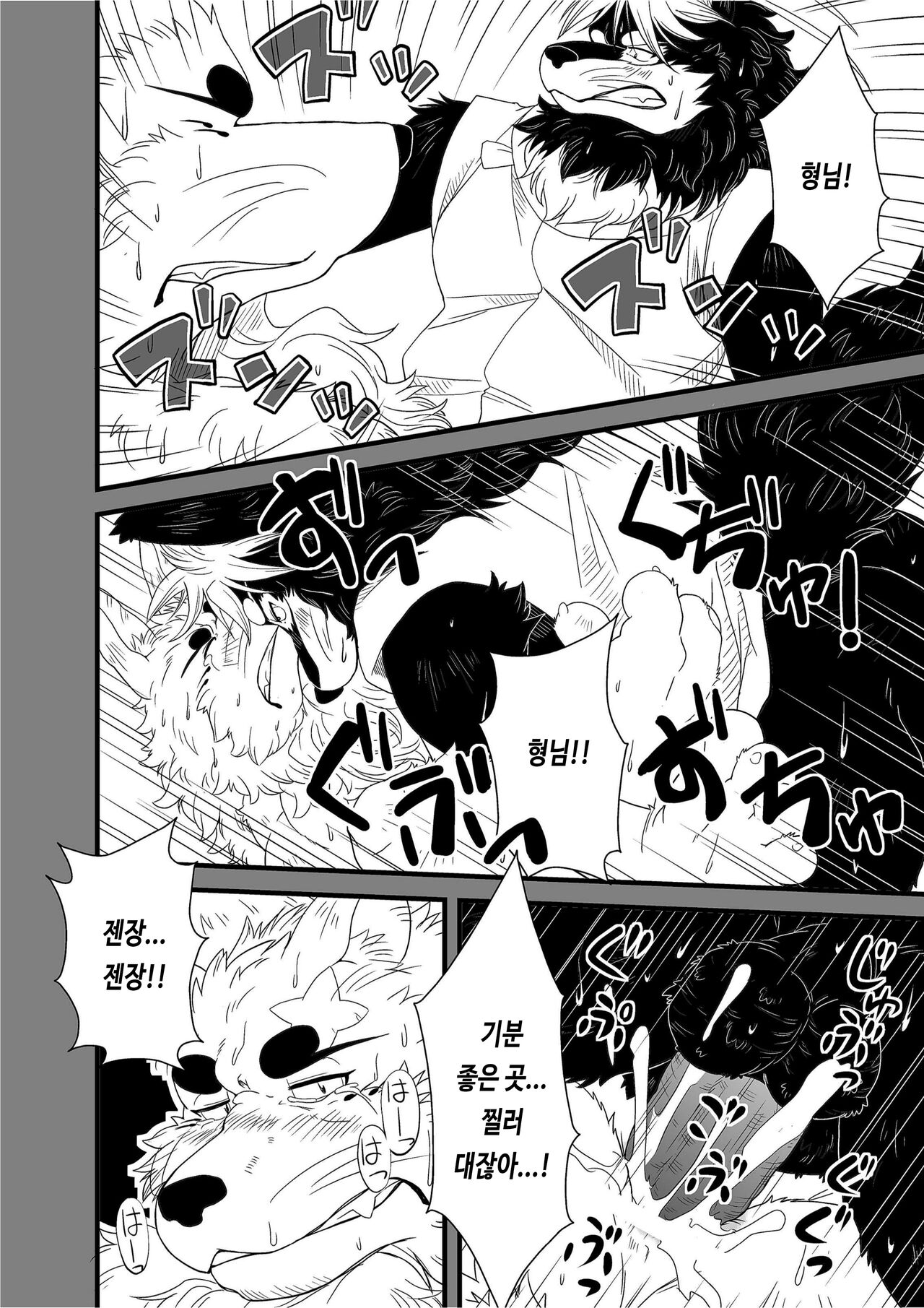 Shinshi 3 | 신의 사자 3 page 12 full