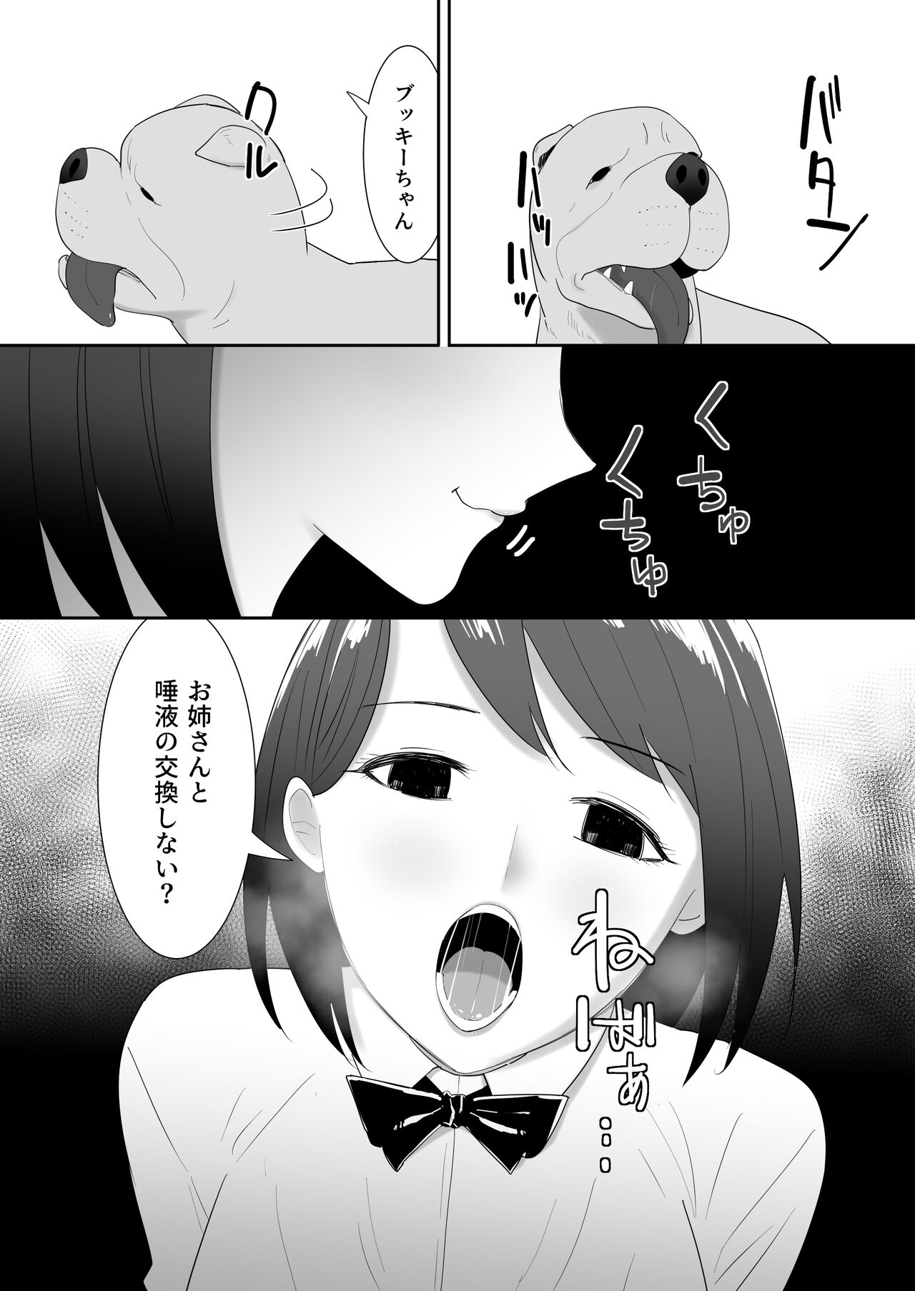Tomodachi no pettoto page 11 full