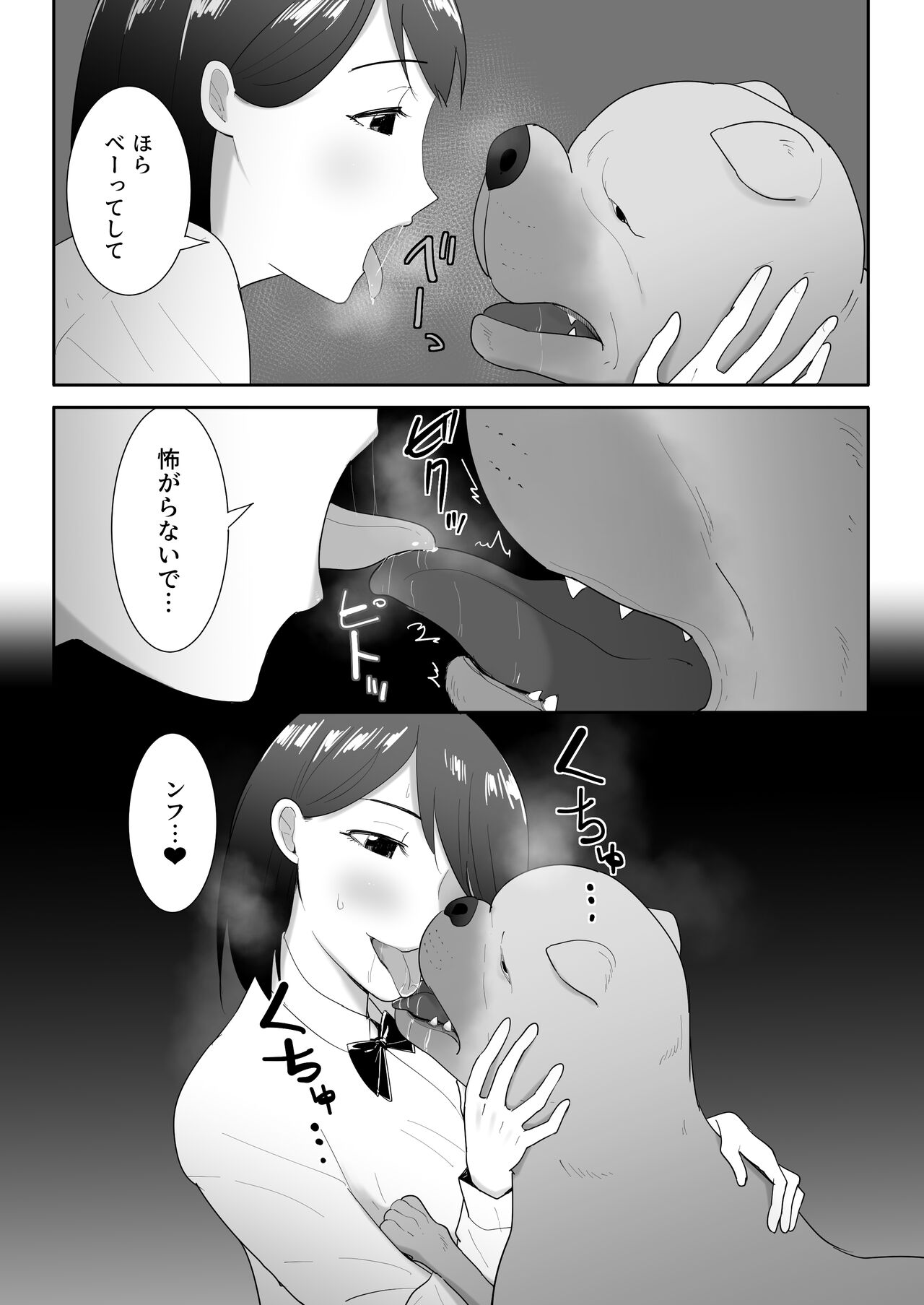 Tomodachi no pettoto page 12 full