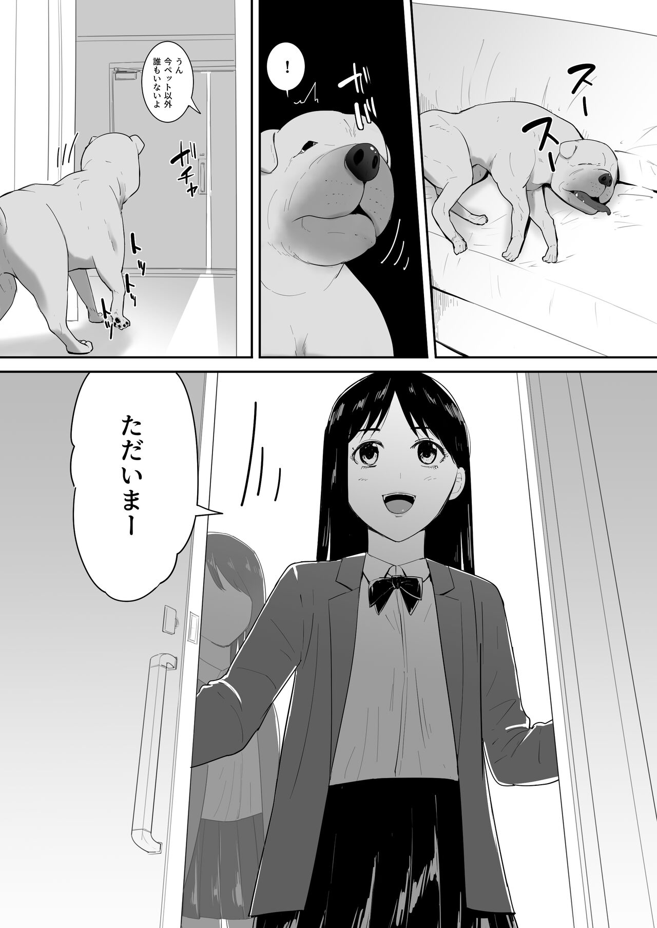 Tomodachi no pettoto page 3 full