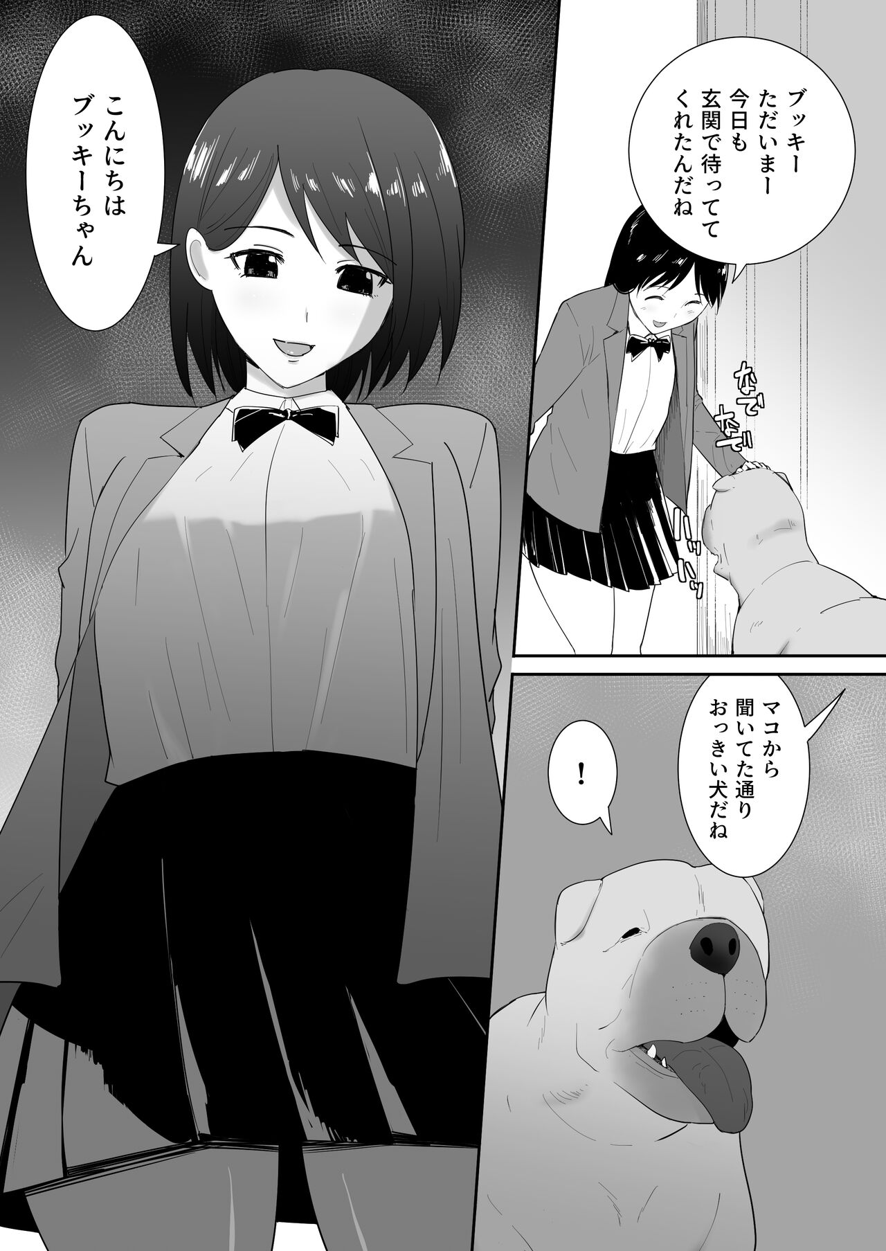Tomodachi no pettoto page 4 full