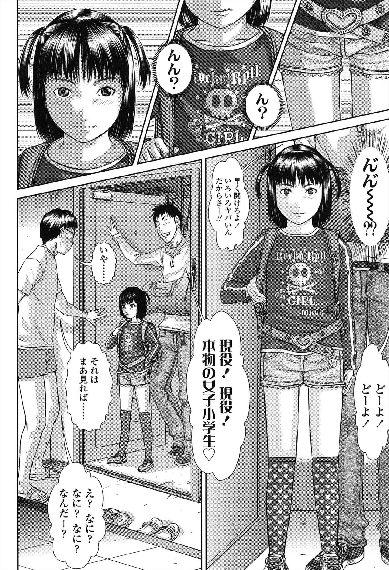Show Bitch page 6 full
