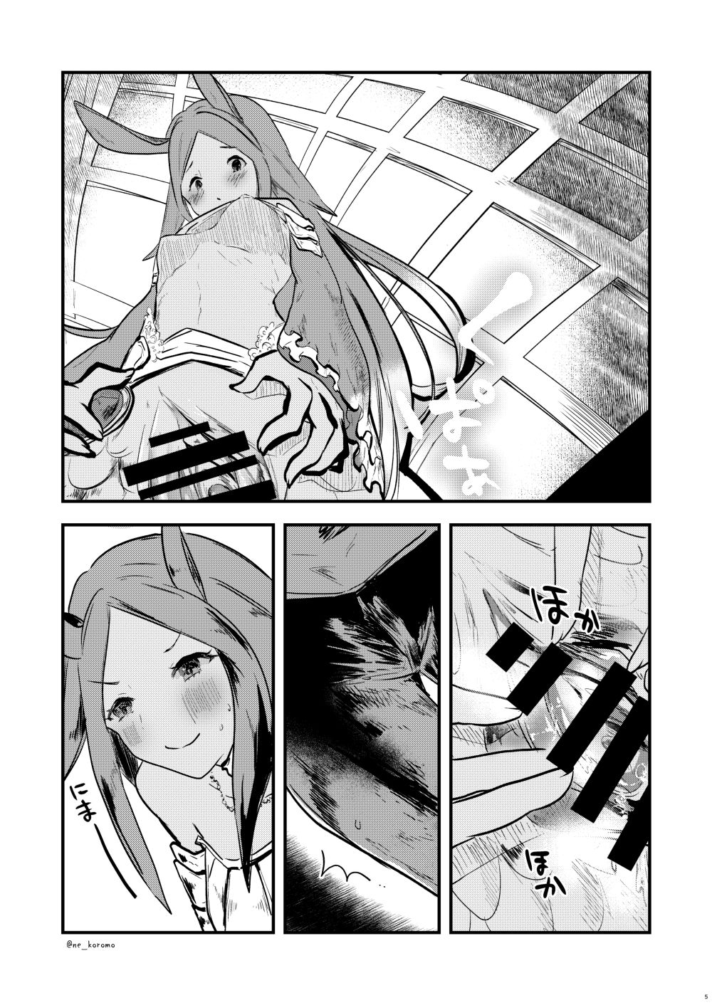 Mizu no Elemental-chan to Echiechi suru Hon page 4 full