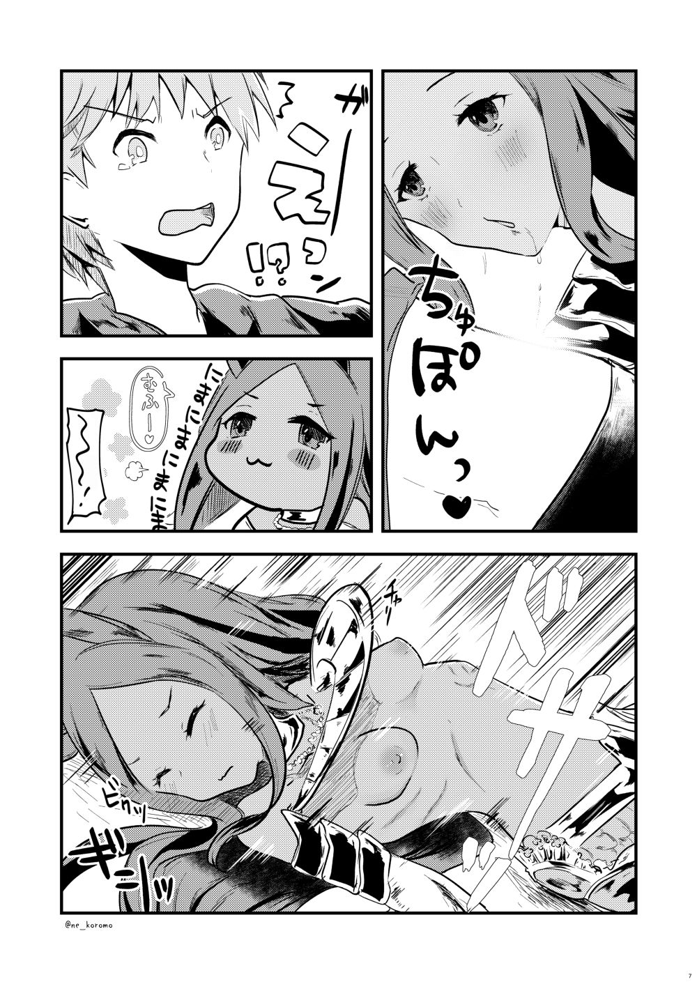 Mizu no Elemental-chan to Echiechi suru Hon page 6 full