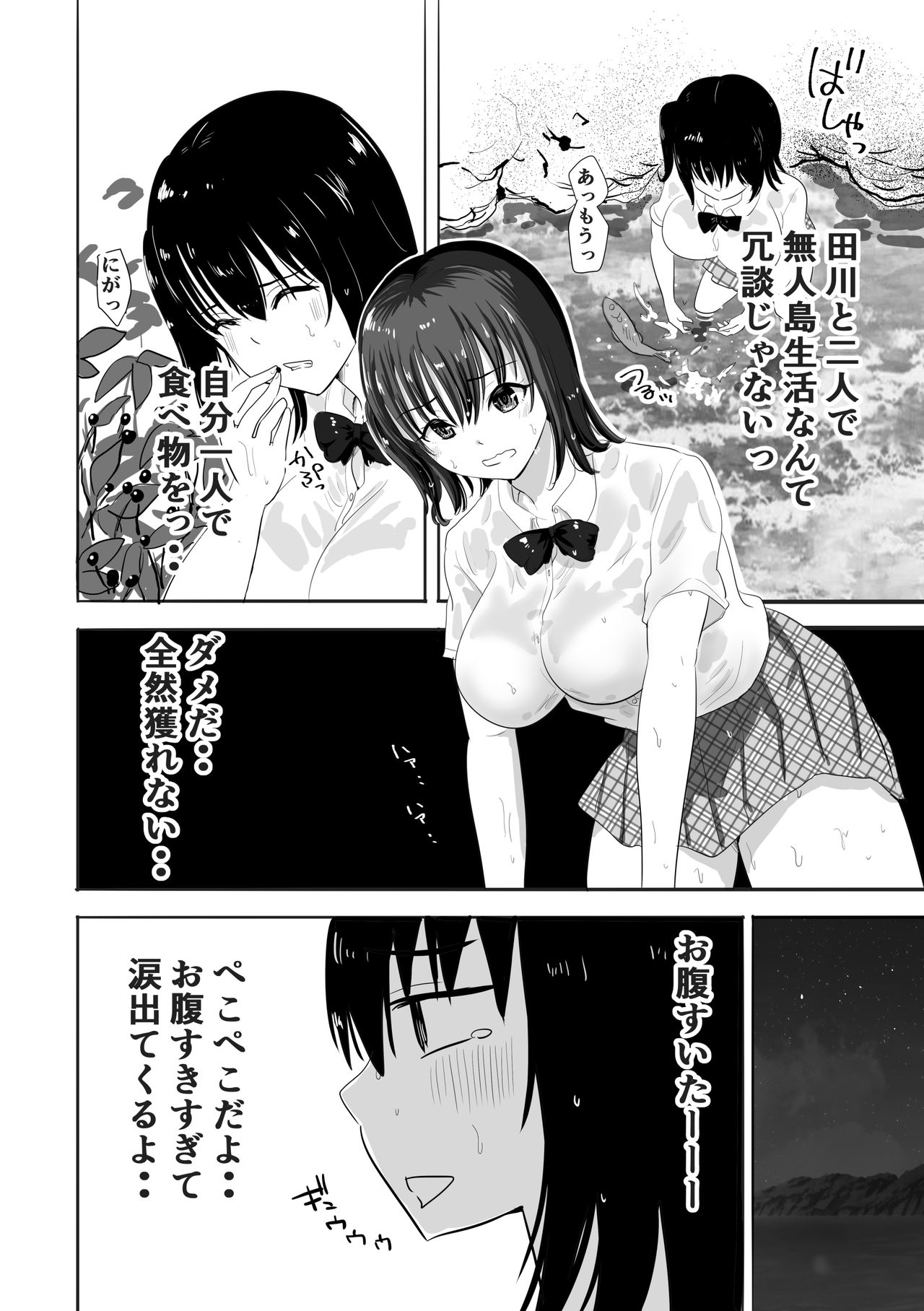 Muramura Murason Daizenshuu page 10 full