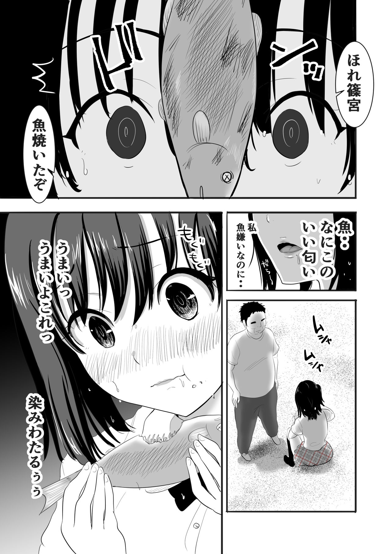 Muramura Murason Daizenshuu page 11 full