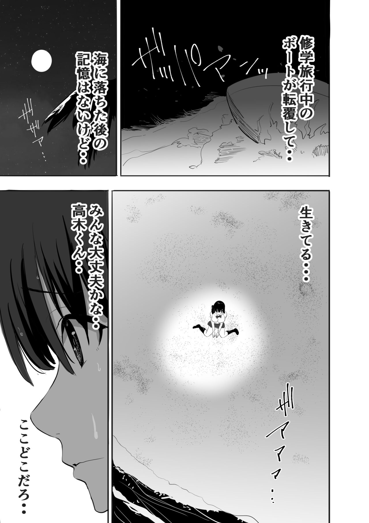 Muramura Murason Daizenshuu page 5 full