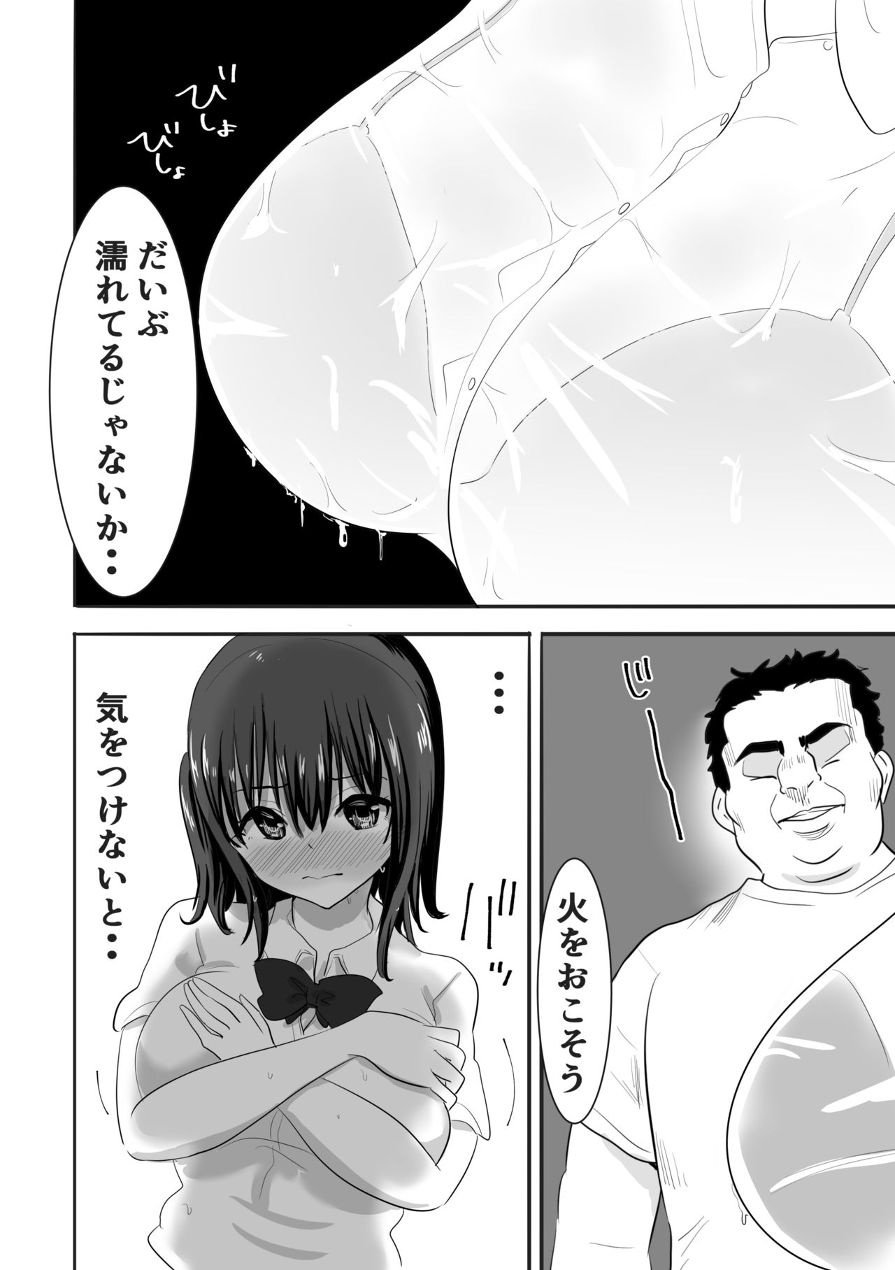 Muramura Murason Daizenshuu page 8 full