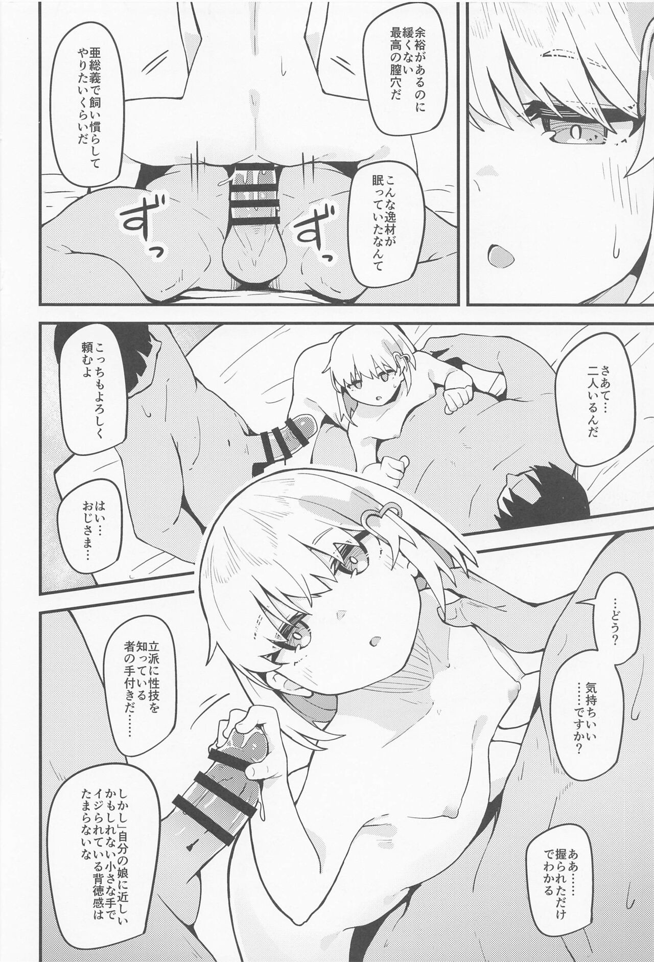 Haru Uri Porno page 11 full