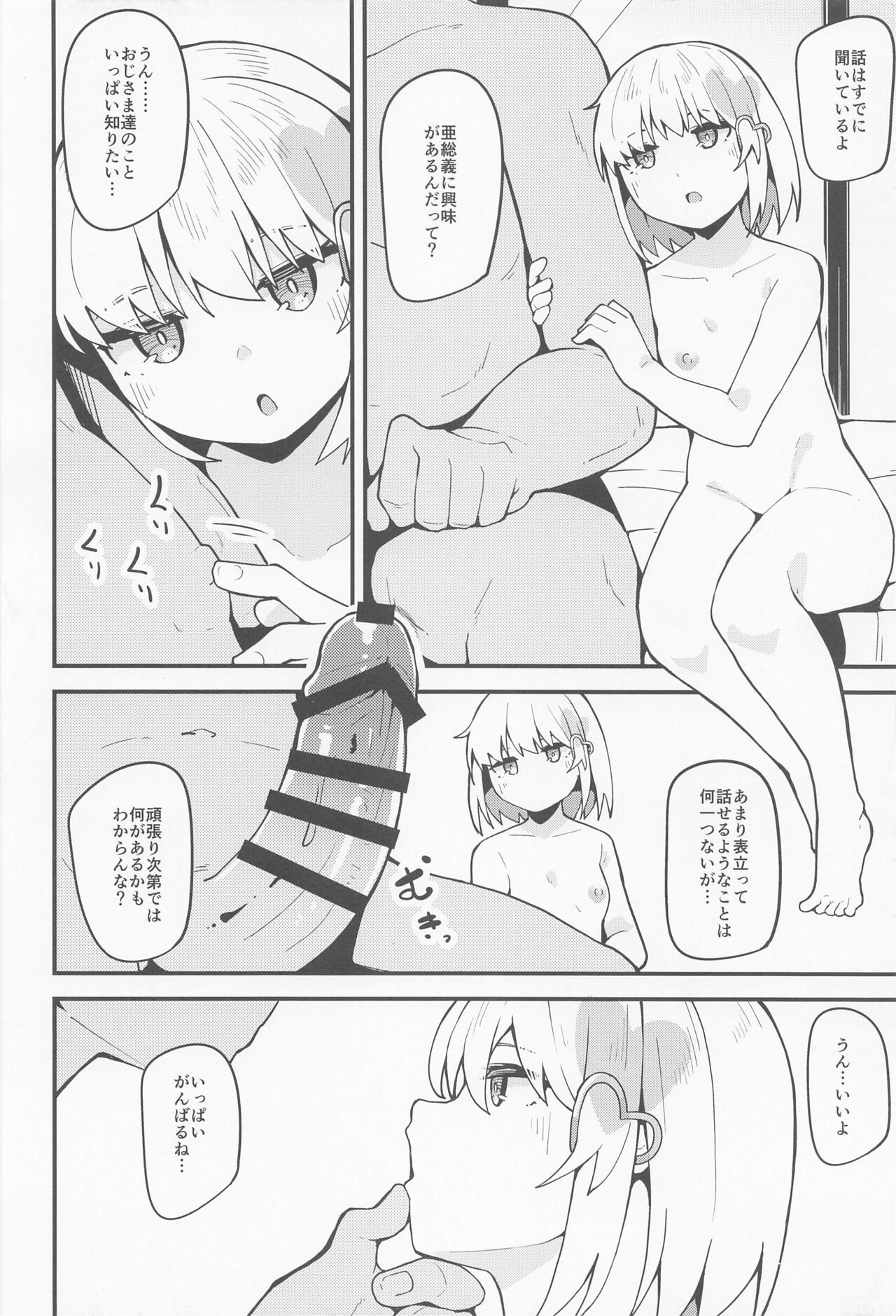 Haru Uri Porno page 5 full