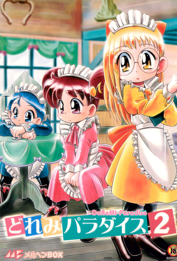 (C56) [Märchen BOX (Various)] Doremi Paradise 2 (Ojamajo Doremi) cover