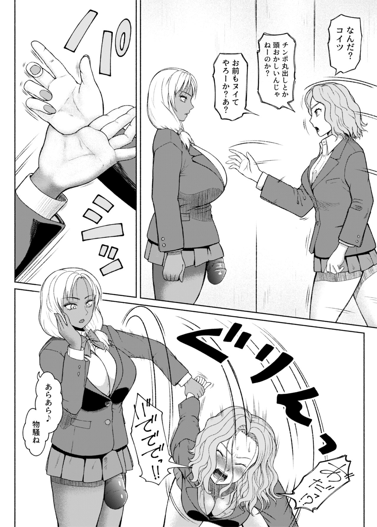Futanari Bitch Gal wa Suki desu ka? Arc 8 Mom's Past page 6 full