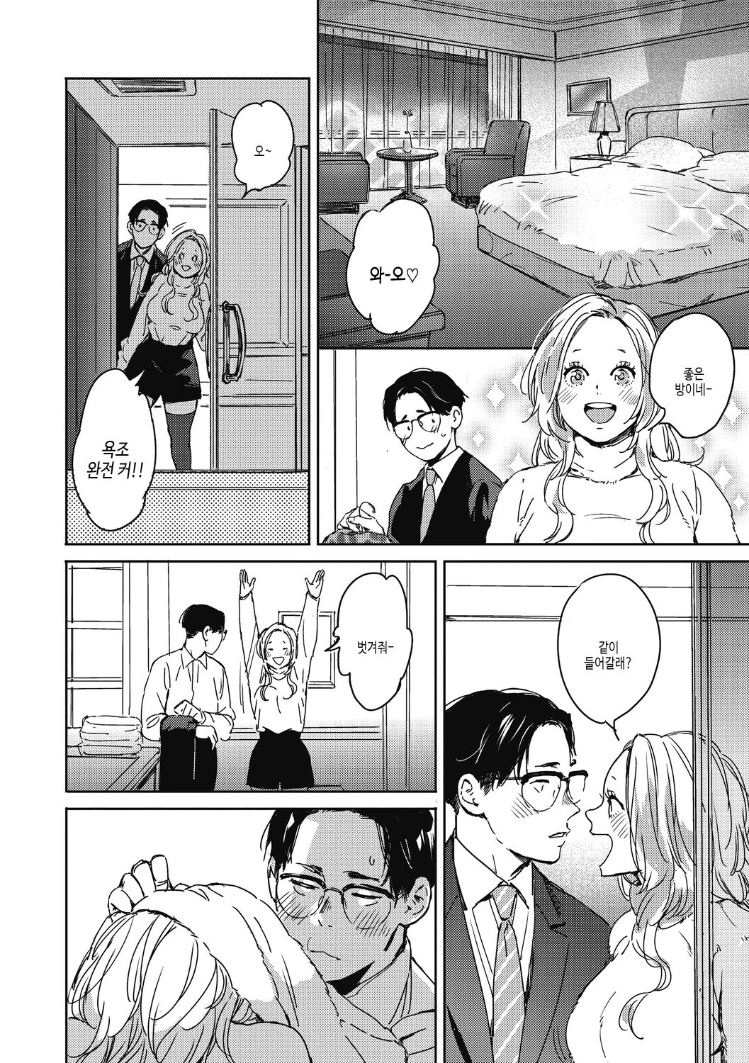 Barairo ni Somare - Feel so PINK! | 장미빛에 물들어 page 12 full