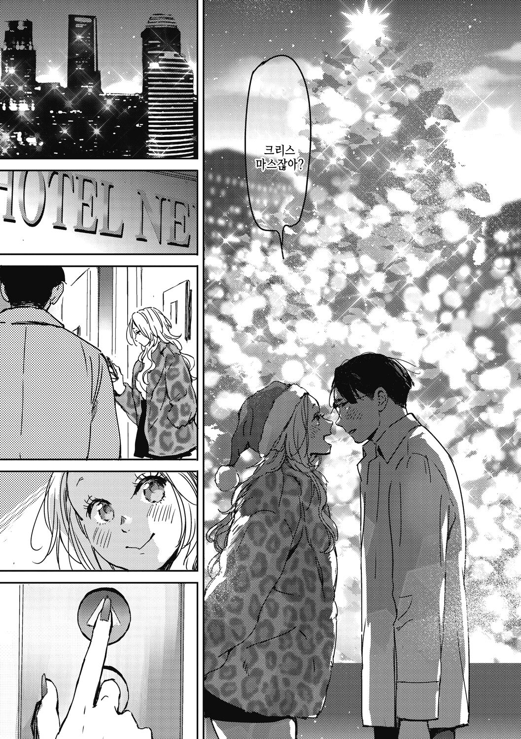 Barairo ni Somare - Feel so PINK! | 장미빛에 물들어 page 9 full