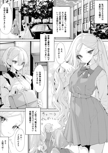 [Zanka] Darashinai  Ojou-sama to Sewayaki  Maid-san no Yoru cover