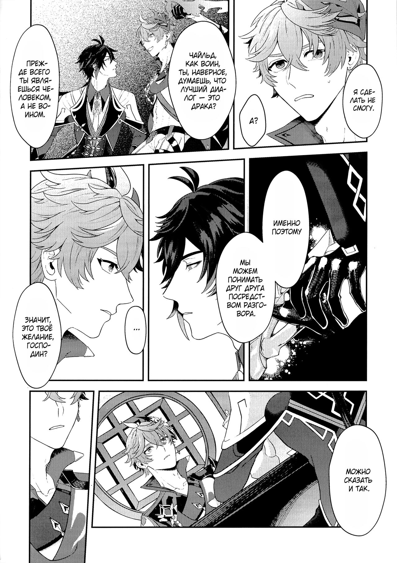 Soshite, Yoru ga Akeru - They found Earendel. | И наступит рассвет page 12 full
