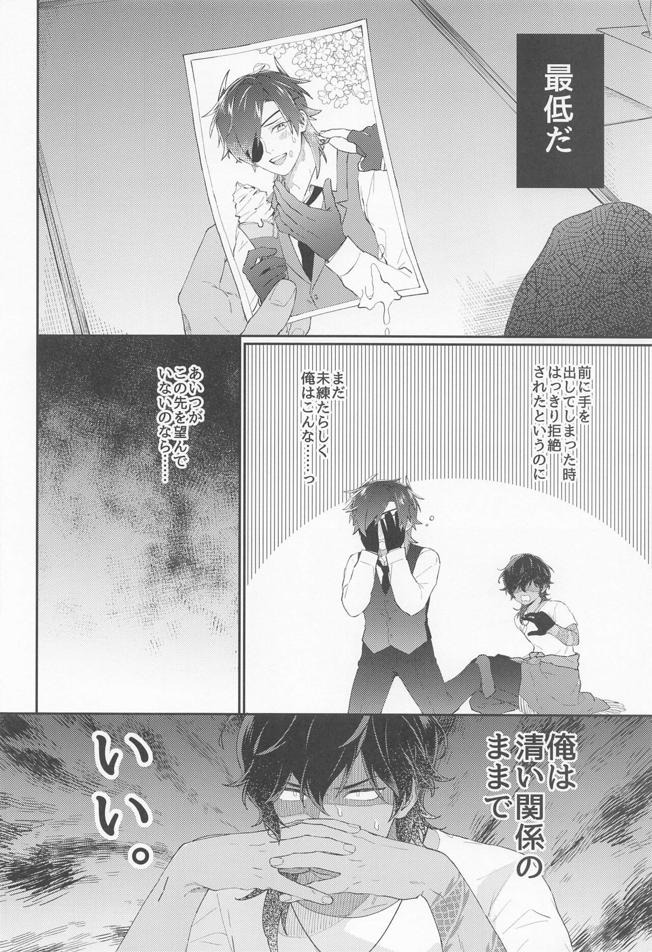 kurimitsumuttsurisukebekiwame page 11 full