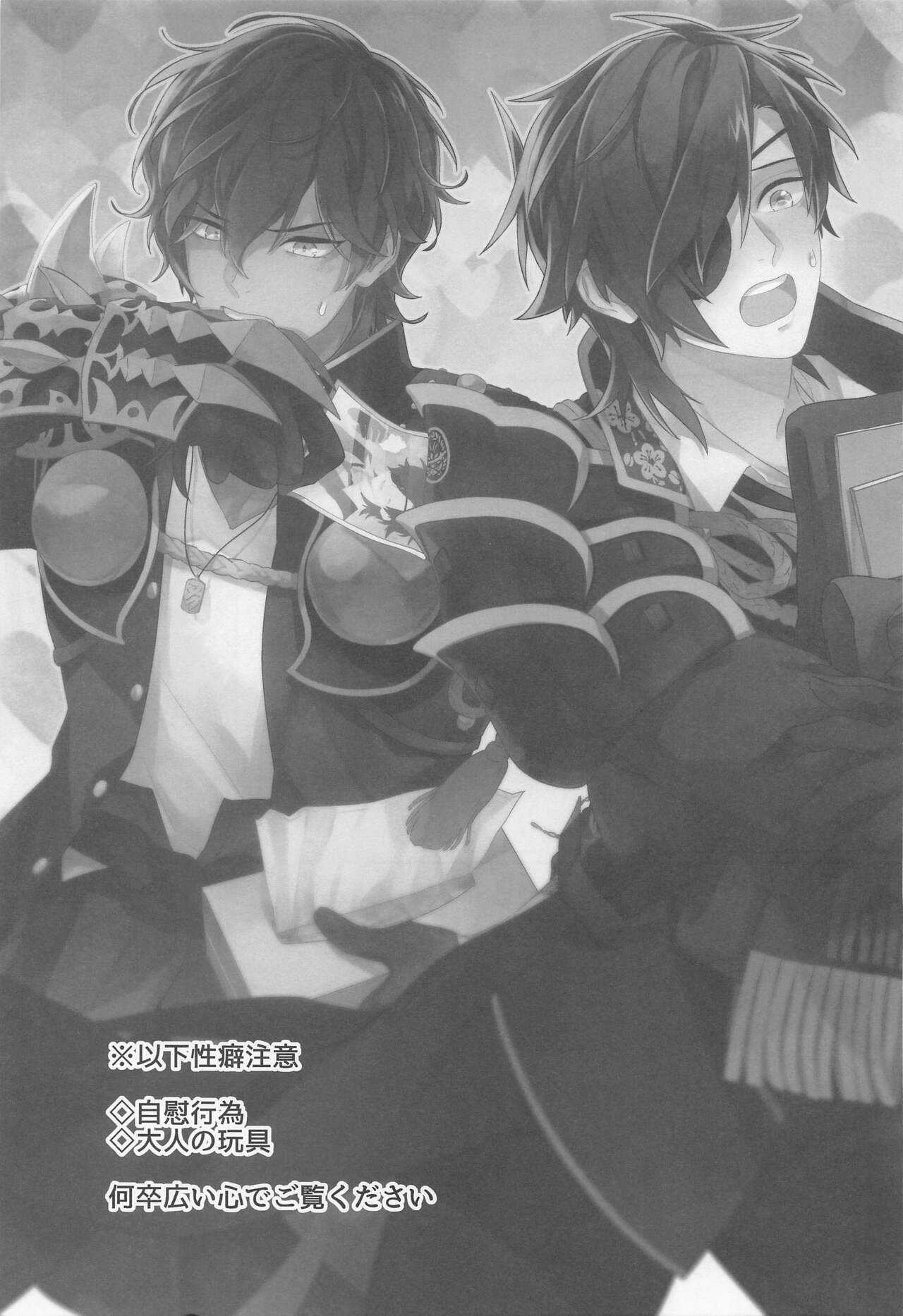 kurimitsumuttsurisukebekiwame page 2 full