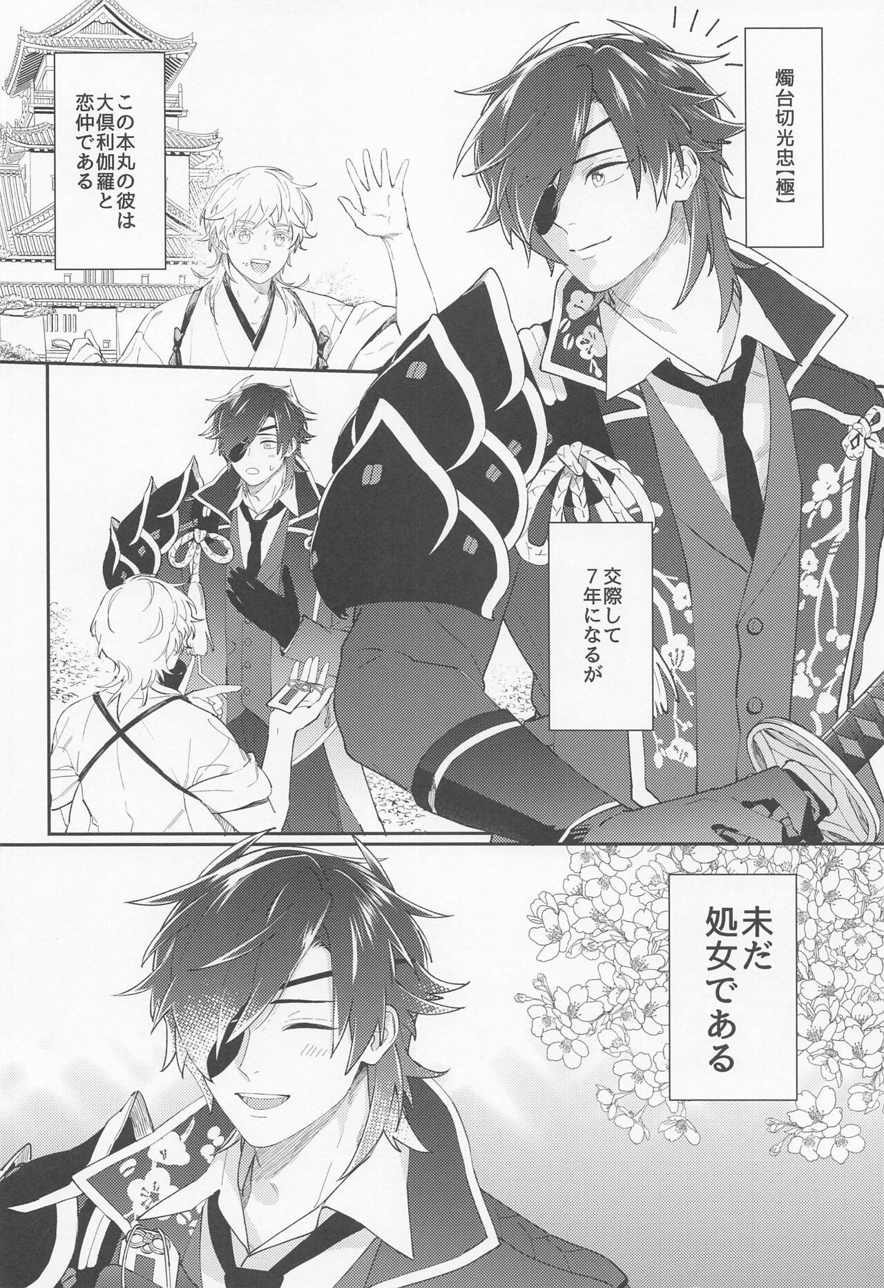 kurimitsumuttsurisukebekiwame page 3 full