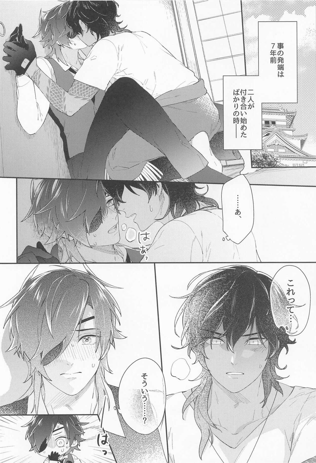 kurimitsumuttsurisukebekiwame page 5 full