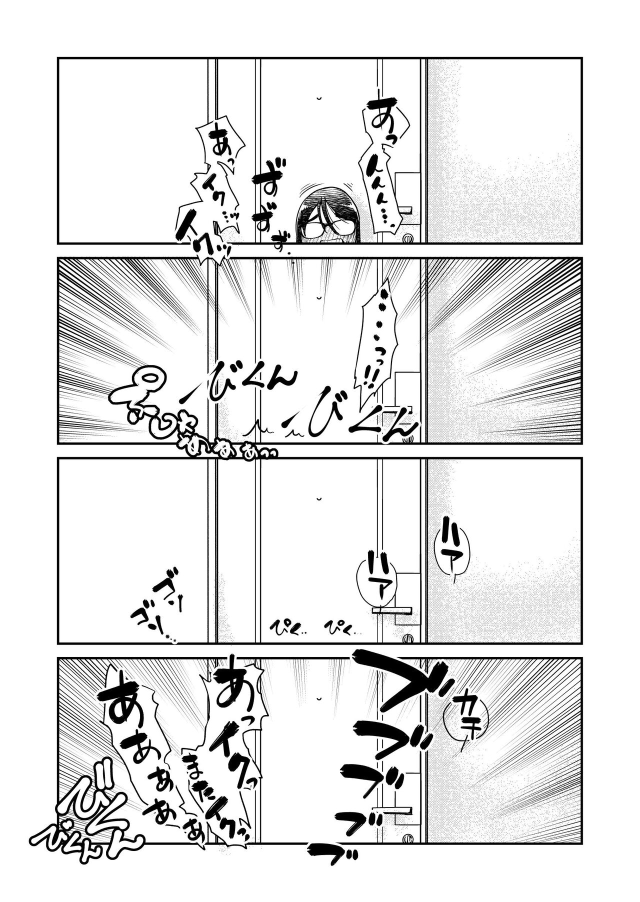 Ie Made Oshikko ga Gaman Dekinakatta 31-sai Jimi Megane OL page 10 full