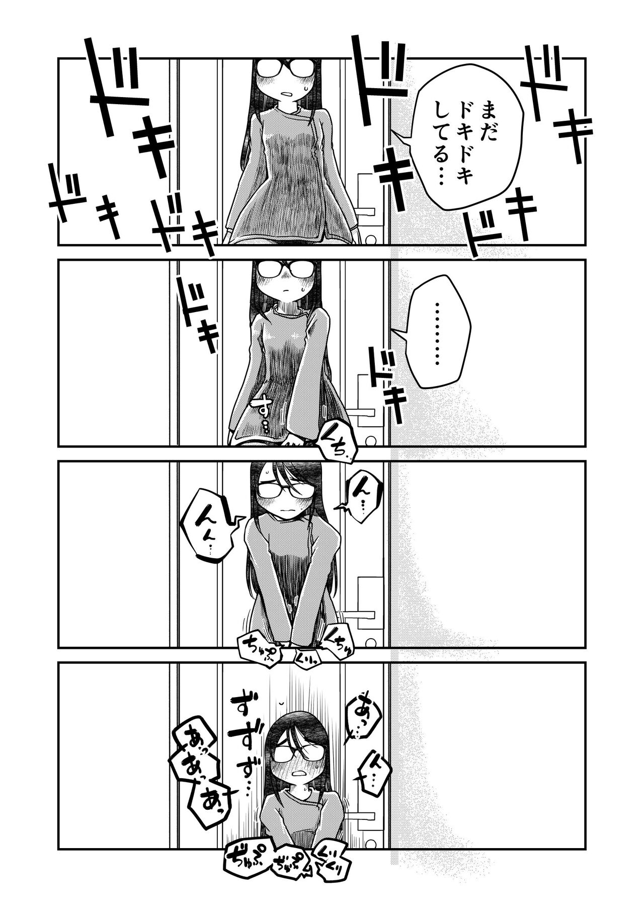 Ie Made Oshikko ga Gaman Dekinakatta 31-sai Jimi Megane OL page 9 full