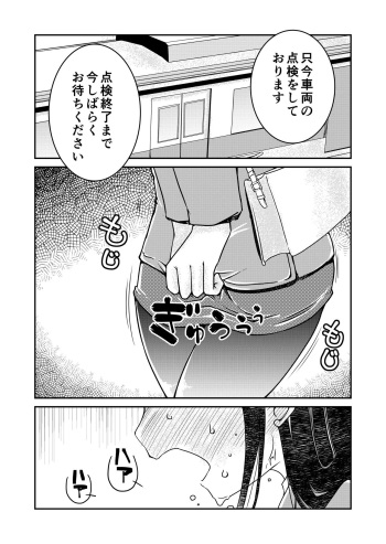 [Arai Satoshi] Ie Made Oshikko ga Gaman Dekinakatta 31-sai Jimi Megane OL cover