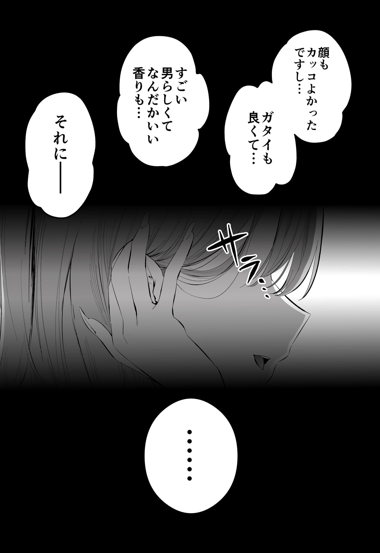 〝Koi〟 Kamo Shirenai Kouhai-chan page 5 full