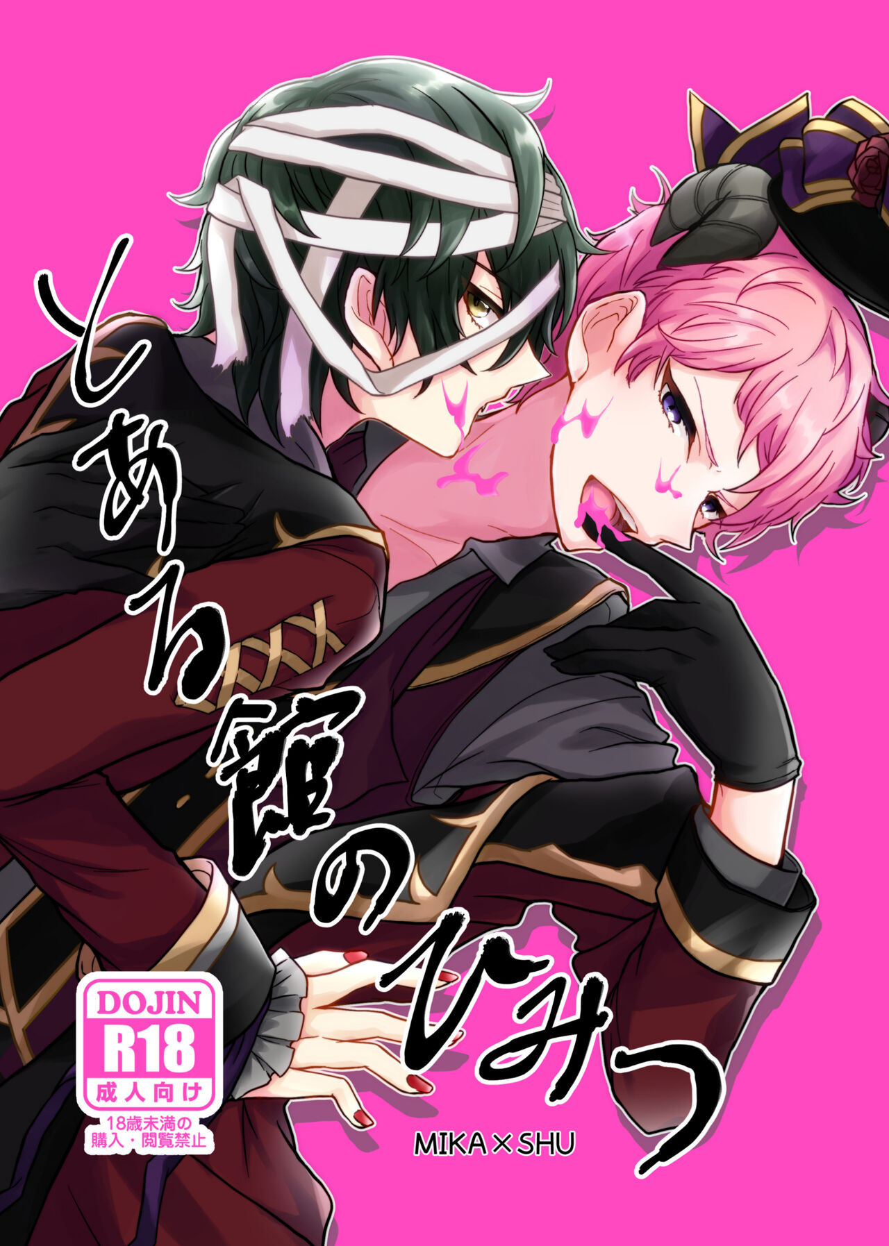Toaru Kan no Himitsu page 1 full