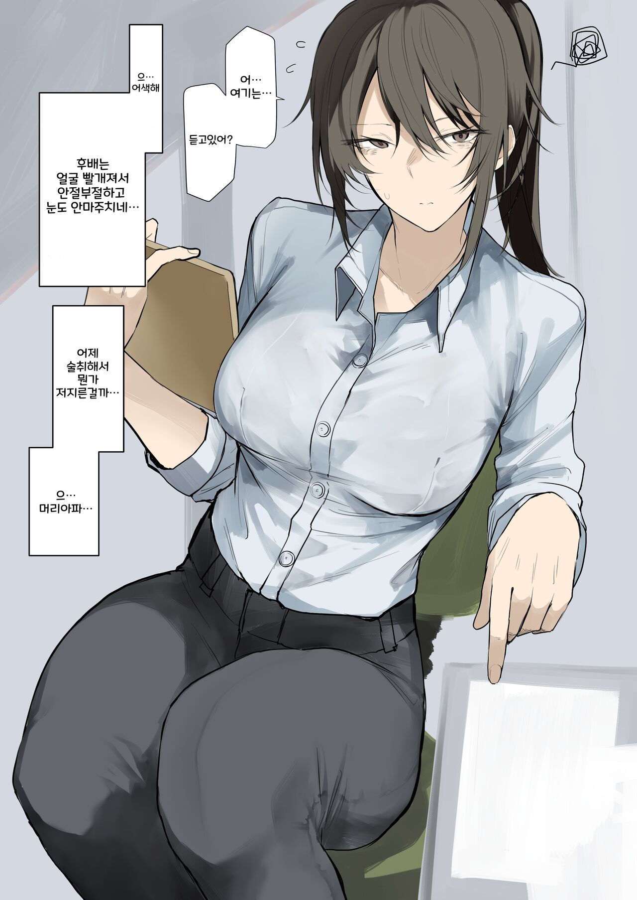 Ookii OL Onee-san no Manga | 큰 OL 누나의 만화 page 7 full