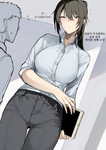 [Okyou] Ookii OL Onee-san no Manga | 큰 OL 누나의 만화 [korean] cover