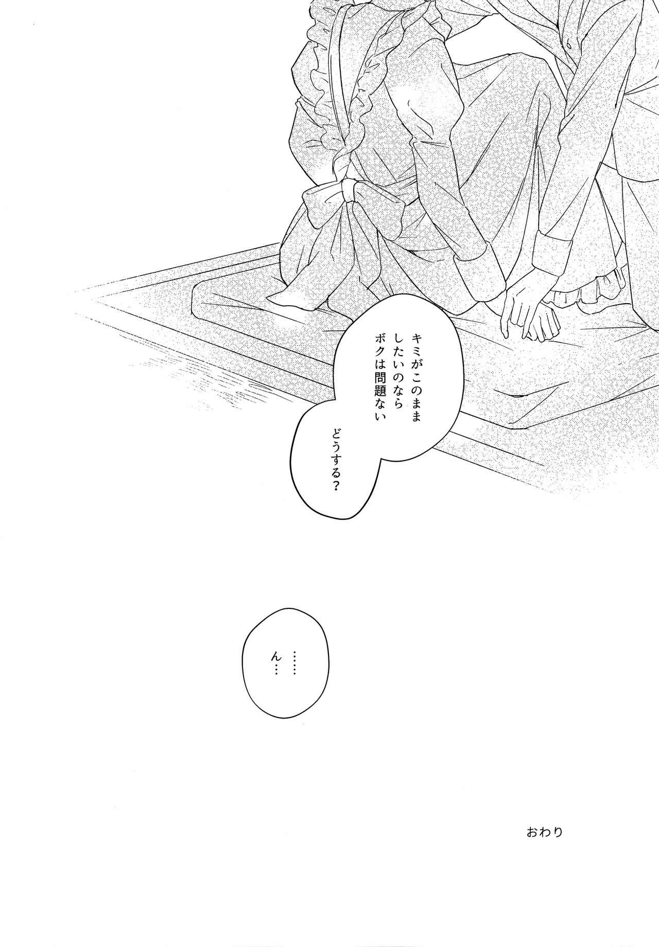 Maid Frill no Mukougawa - Beyond the Maid Frills page 11 full
