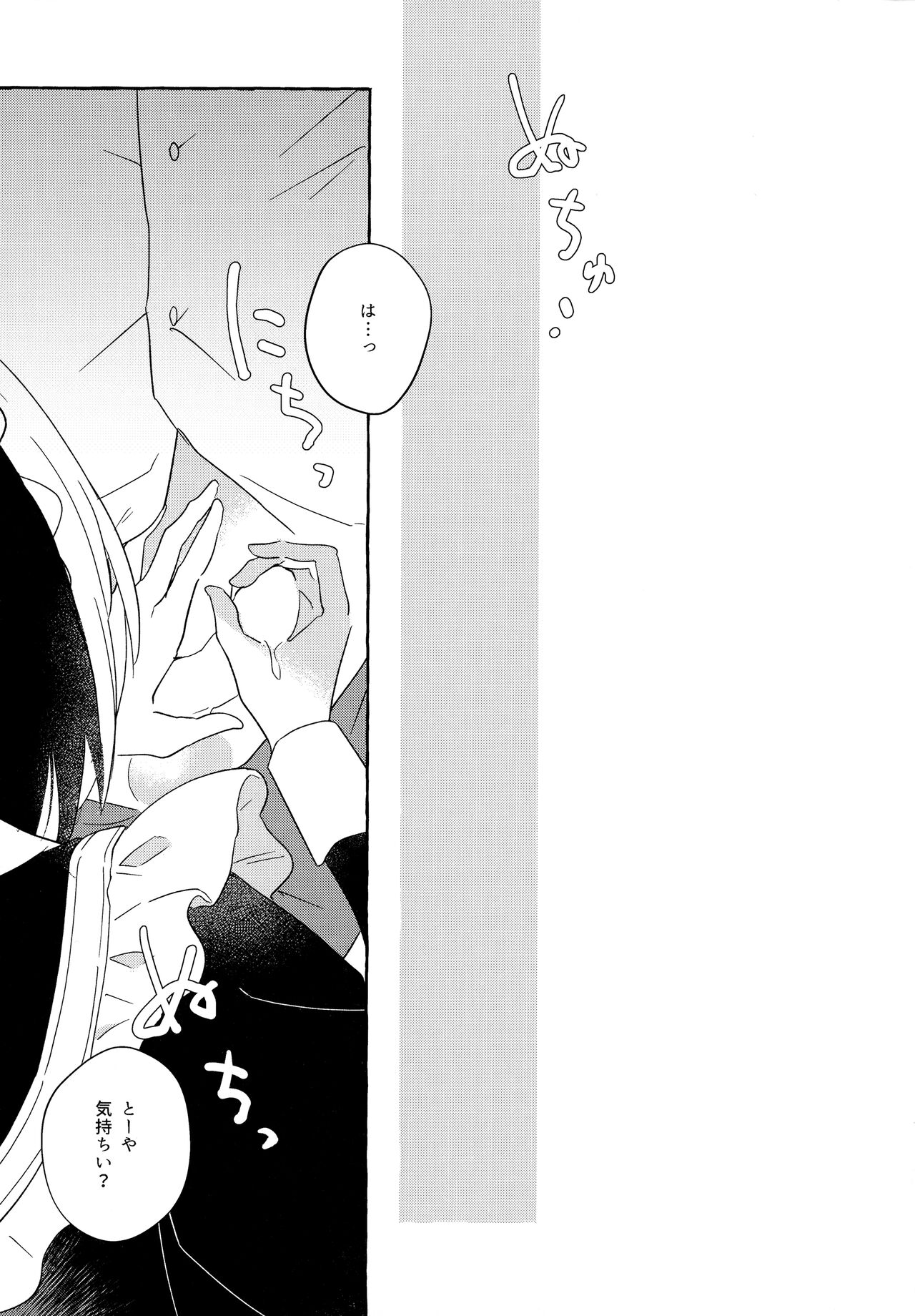 Maid Frill no Mukougawa - Beyond the Maid Frills page 12 full